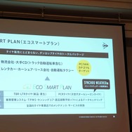 「ジャパントラックショー2026」で見た大型・商用車整備の変化と事業者が見据えるべき方向性