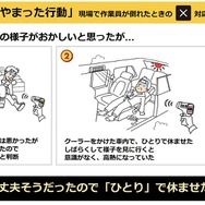 「あやまった行動」が危険な状態を招く（出典：厚生労働省 「働く人の今すぐ使える熱中症ガイド」令和8年3月Ver.2」より抜粋