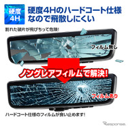 反射防止・映り込み防止フィルム「K-FILM01-TRM」
