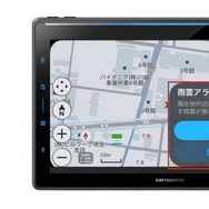 カーナビアプリ「COCCHi」が天気情報機能を拡充、カロッツェリアブランドに変更
