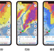 カーナビアプリ「COCCHi」が天気情報機能を拡充、カロッツェリアブランドに変更