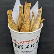 味のヤマスイ メヒカリカップ