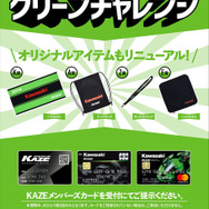カワサキコーヒーブレイクミーティング