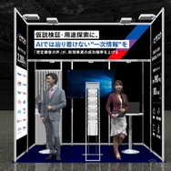 ビザスクのブースイメージ