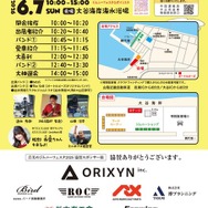 「岩美のジムニーフェスタ2026」