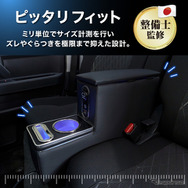 ダイハツ『アトレー/ハイゼットカーゴ』系列専用LEDコンソールボックス