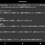 【スナップオン・ツールズ】MTG-DUAL-TAB2／MTG-DUAL-TAB2-PROがアップデートでさらなる進化！ セキュリティゲートウェイ対応・DoIP・AI診断でより高度な診断が可能に