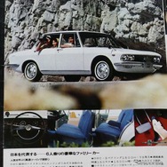 マツダ・ルーチェ（初代）当時のカタログ