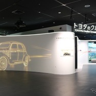 トヨタ会館の新展示エリア『トヨタのクルマづくり』