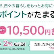 ruumポイントがたまる自動車保険