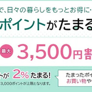 ruumポイントがたまるバイク保険