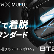 MAXWINのバイク用インカム『MF-BT22-PRO』