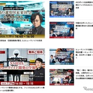 セミナーやイベント、会員サービスを通じた業界コミュニティの形成を推進する「ロボスタ」