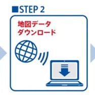 ダウンロード版