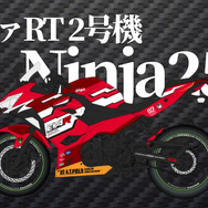エヴァRT 2号機 Ninja250（Kawasaki）