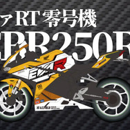 エヴァRT 零号機 CBR250RR（HONDA）