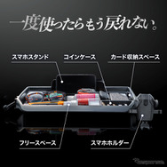 スマホスタンド＆小物収納一体型、クラフトワークスから『ハイエース』200系専用ダッシュボードトレイが登場