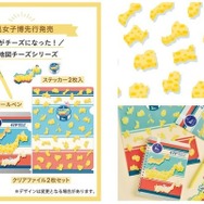 新商品「47P 地図チーズシリーズ」ステーショナリー