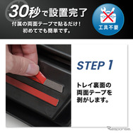 『ノア/ヴォクシー』90系専用ダッシュボードトレイ