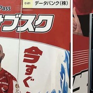 データバンクは、セルフ洗車機のサブスクサービス「Wash Pass」の導入提案や利便性をアピール
