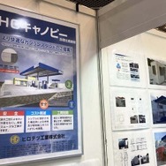 ヒロテツ工業のブース