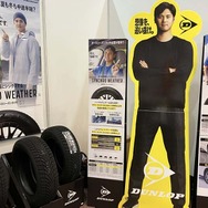 ダンロップタイヤのブース