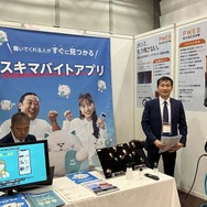 イービストレードのブースでは、スキマバイトアプリと、純水高圧洗浄機を訴求