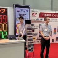 日本郵便メンテナンスのブース
