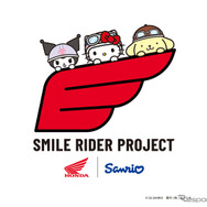 「SMILE RIDER PROJECT」のキービジュアル