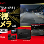 カーディーラー専売モデル『ZNV-110』