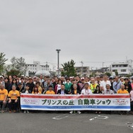 第5回プリンスの丘自動車ショウ
