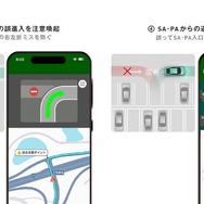 カーナビアプリ「NAVITIMEドライブサポーター」の高速道路の逆走多発地点での注意喚起機能