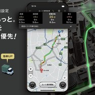 『カーナビタイム』『配達NAVITIME』に最短距離を追求する距離優先ルートを提供開始