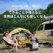 EcoFlowが「TOKYO OUTDOOR SHOW 2026」に出展