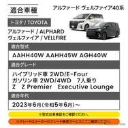 クラフトワークスの車種別専用「フロントサンシェード」