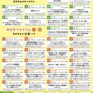 キッズエンジニア2026