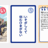 こども用「い」