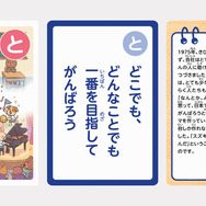 こども用「と」
