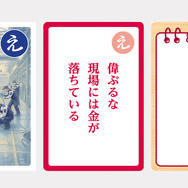 大人用「え」