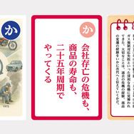 大人用「か」
