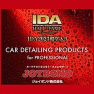 ジョイボンドは、鉄粉除去用の粘土クリーナー「トラップネンド」開発元としてグローバルで販売！　中古車商品化で活躍するケミカル類を幅広く提案