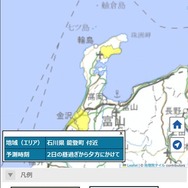 マイページアプリでの降雹アラート発信のイメージ