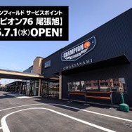 ロイヤルエンフィールド サービスポイント チャンピオン76 尾張旭