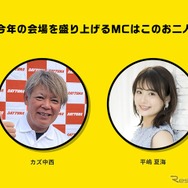 DAYTONA 森町・静岡 茶ミーティング