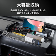 クラフトワークス、ホンダ『N-VAN』専用「ダッシュボードトレイ」