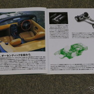 マツダ・ロードスター（初代）限定車のカタログ