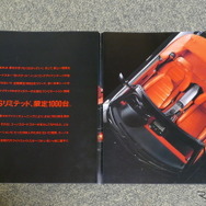 マツダ・ロードスター（初代）限定車のカタログ
