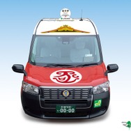 「祇園祭・函谷鉾タクシー」