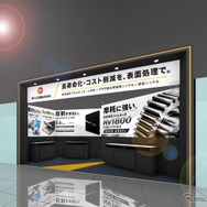 サン工業のブースイメージ