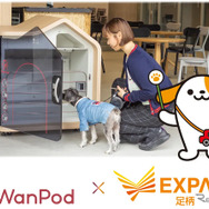 東名のEXPASA足柄（下り） でスマートドッグハウス「WanPod」シェアリングサービス